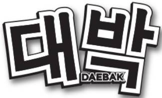 Daebak